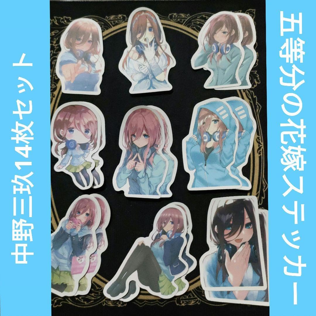 Amazon.co.jp: 五等分の花嫁中野三玖14枚セットシールステッカー